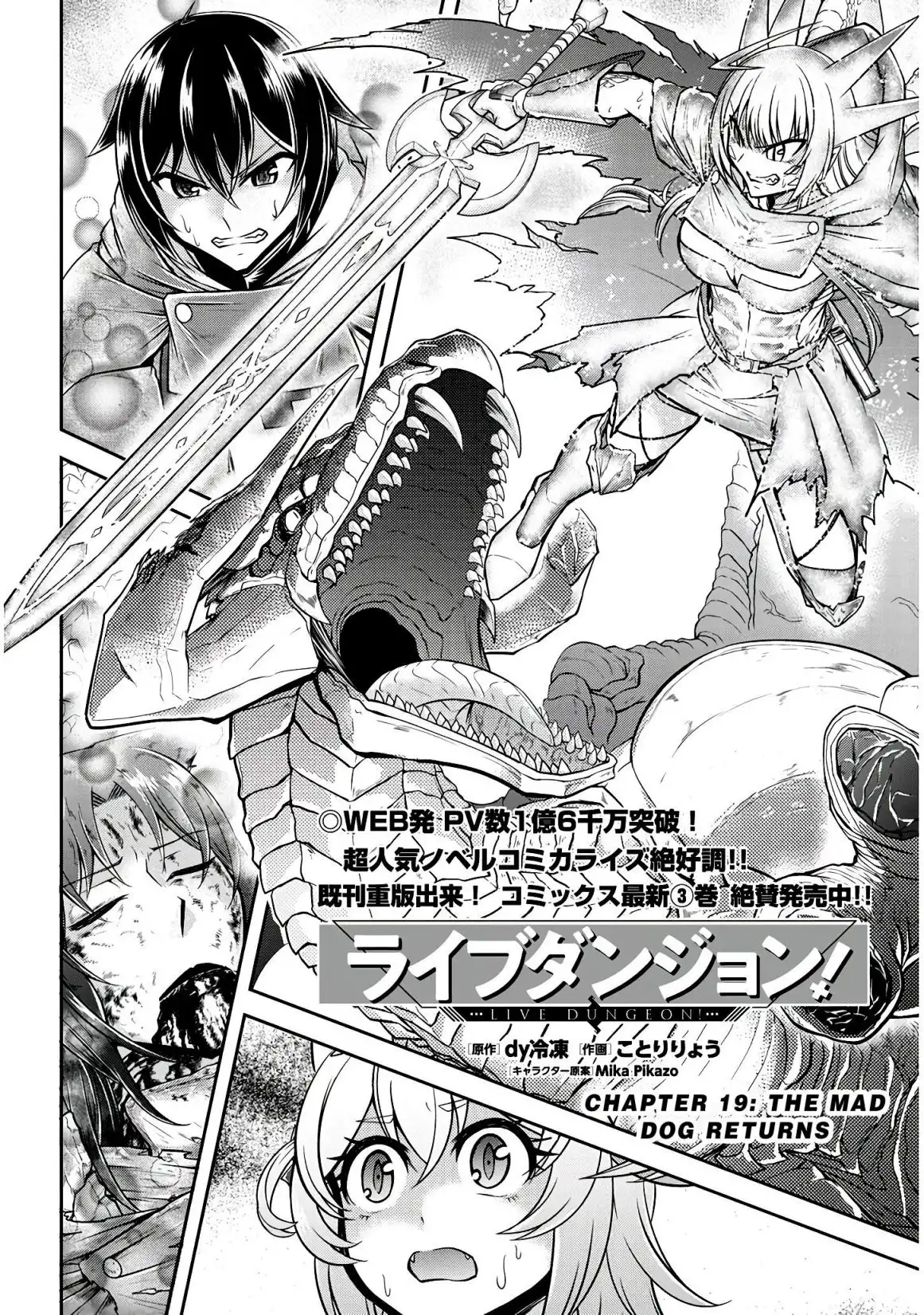 Live Dungeon! Chapter 19 3